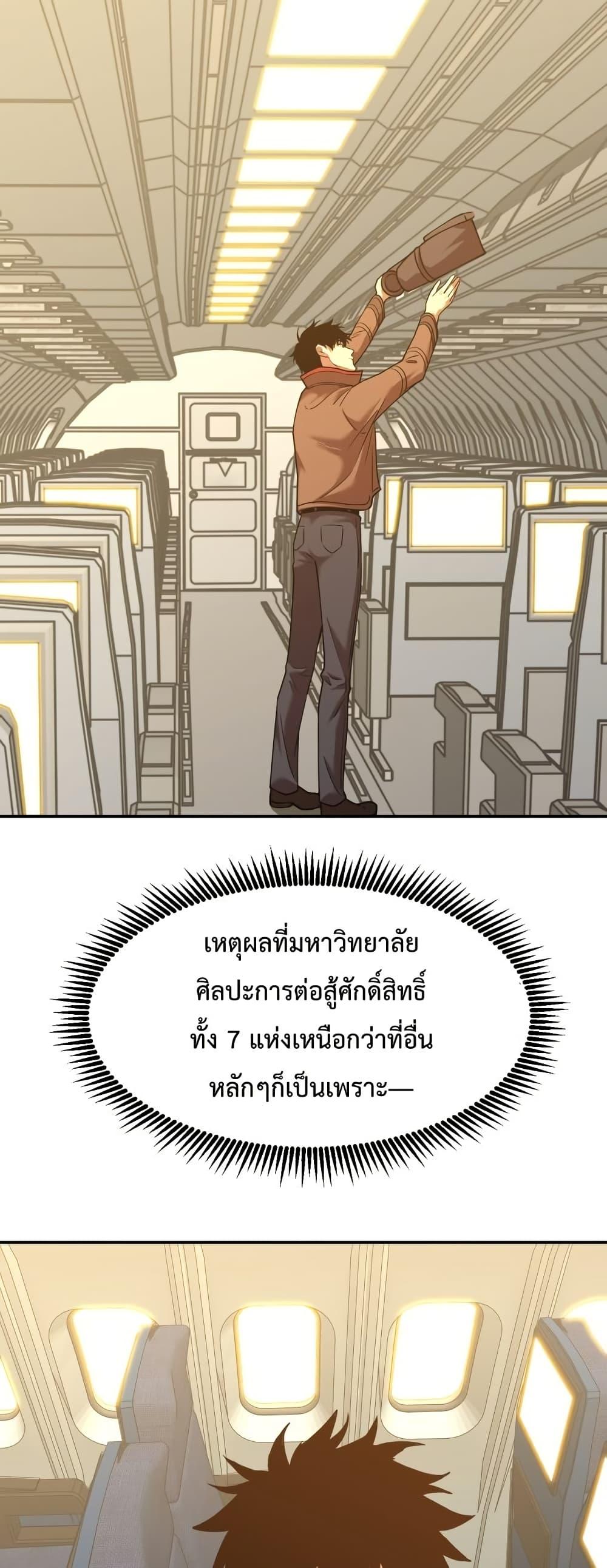 Logging 10,000 Years into the Future Chap 66 - Next Chap 67