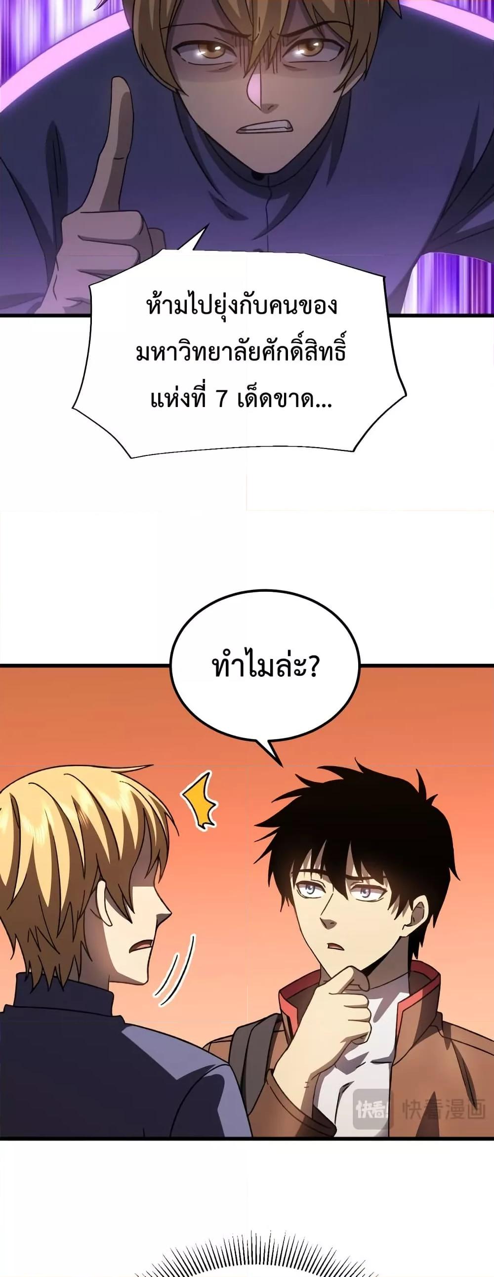 Logging 10,000 Years into the Future Chap 66 - Next Chap 67