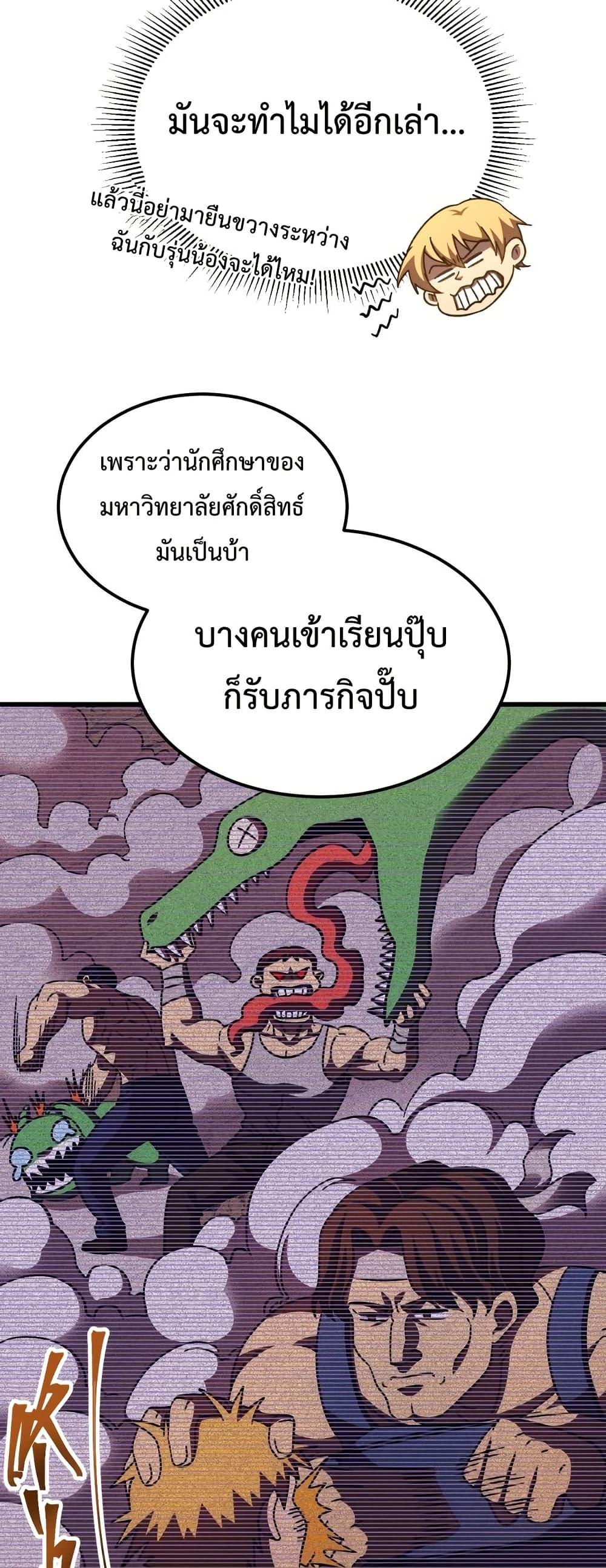 Logging 10,000 Years into the Future Chap 66 - Next Chap 67