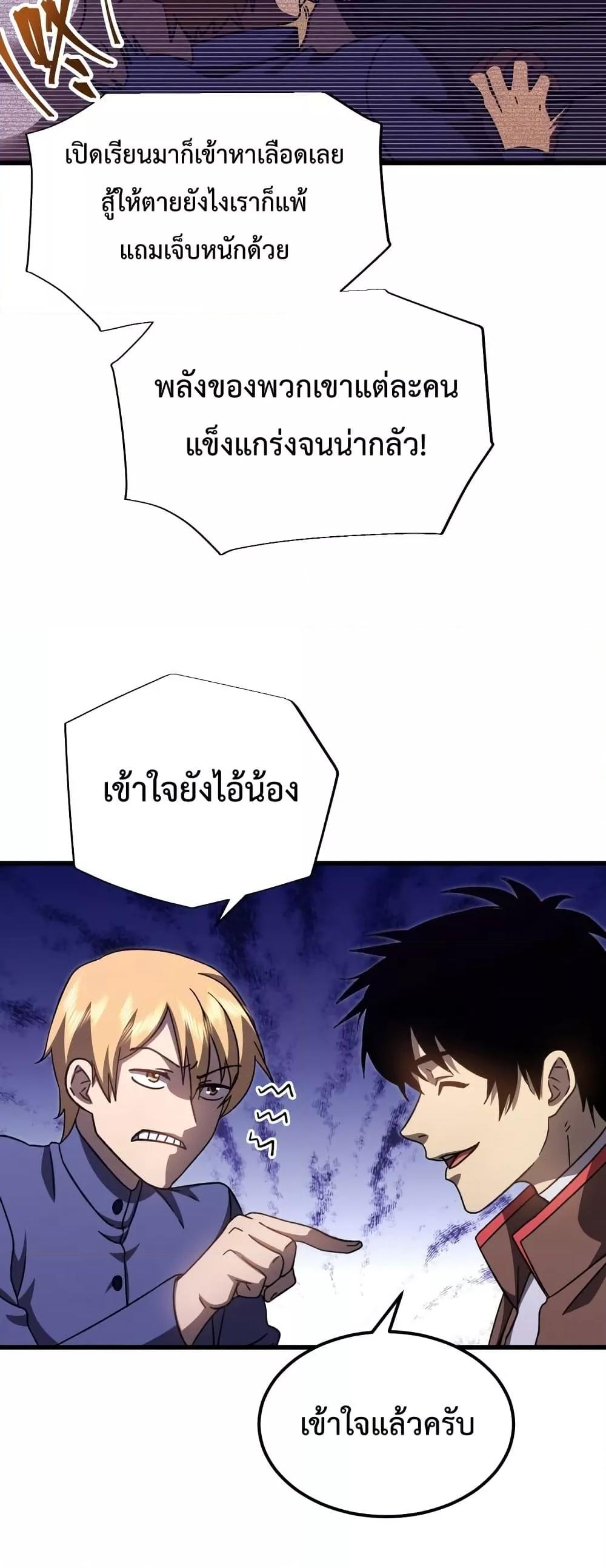 Logging 10,000 Years into the Future Chap 66 - Next Chap 67