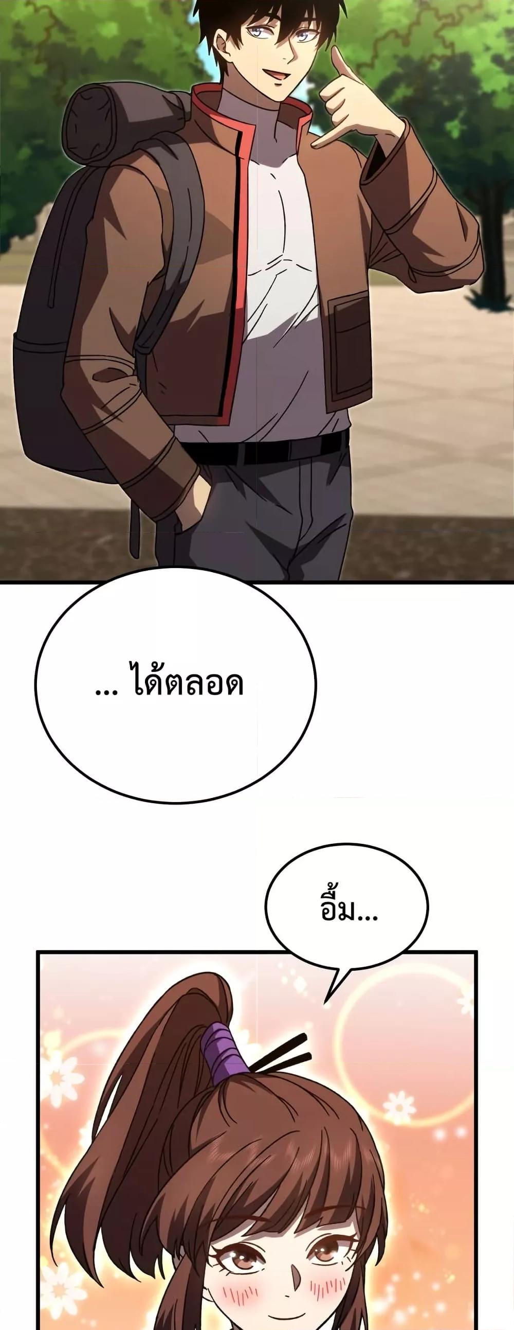 Logging 10,000 Years into the Future Chap 66 - Next Chap 67