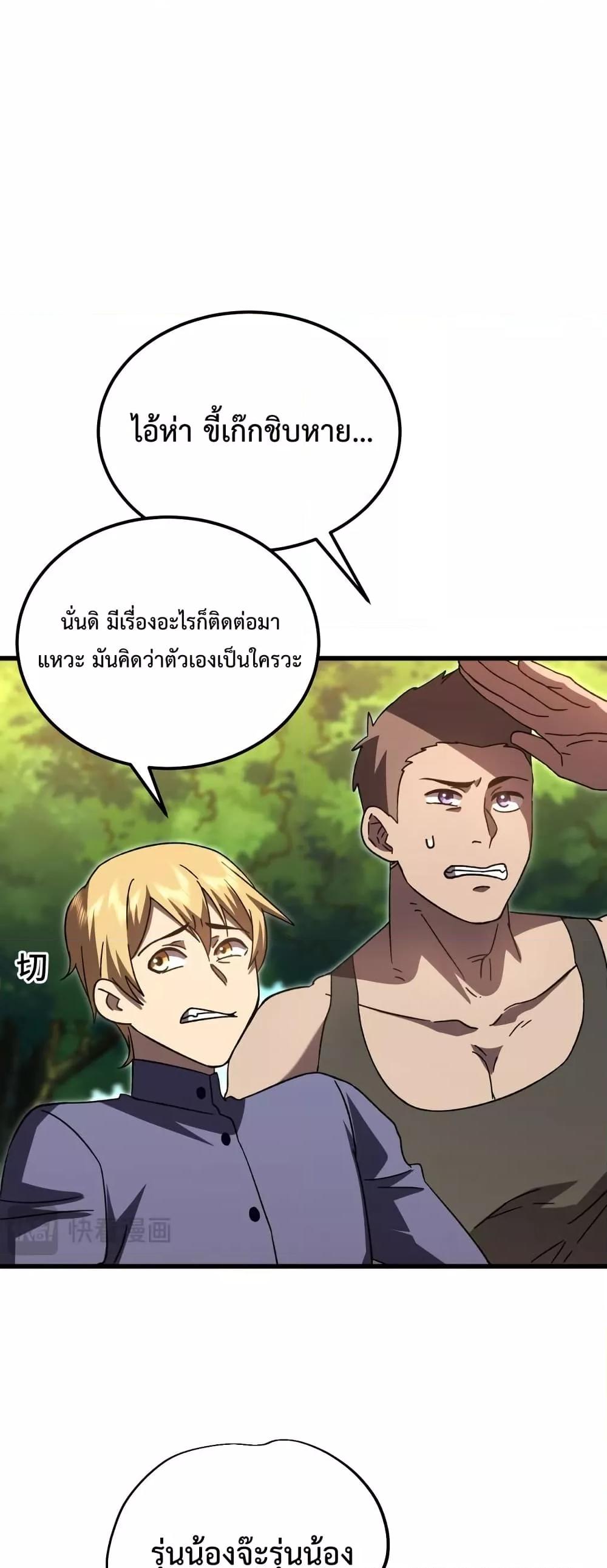 Logging 10,000 Years into the Future Chap 66 - Next Chap 67