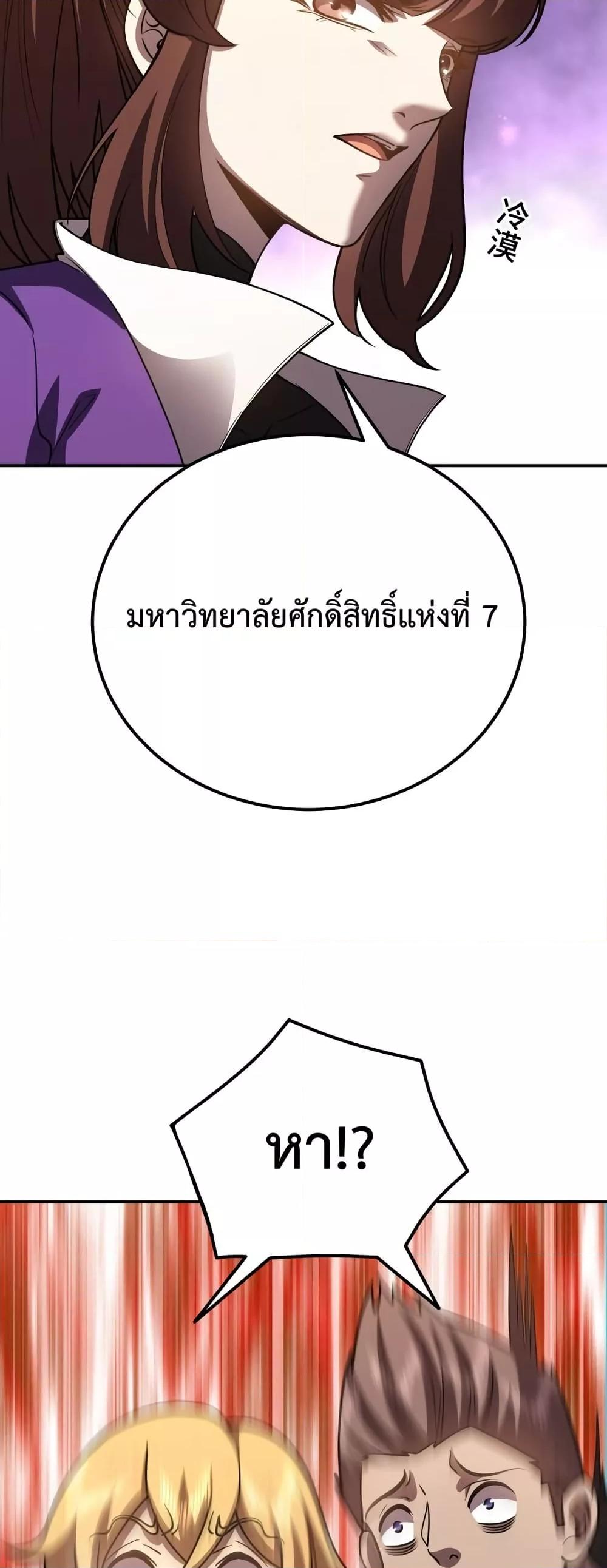 Logging 10,000 Years into the Future Chap 66 - Next Chap 67