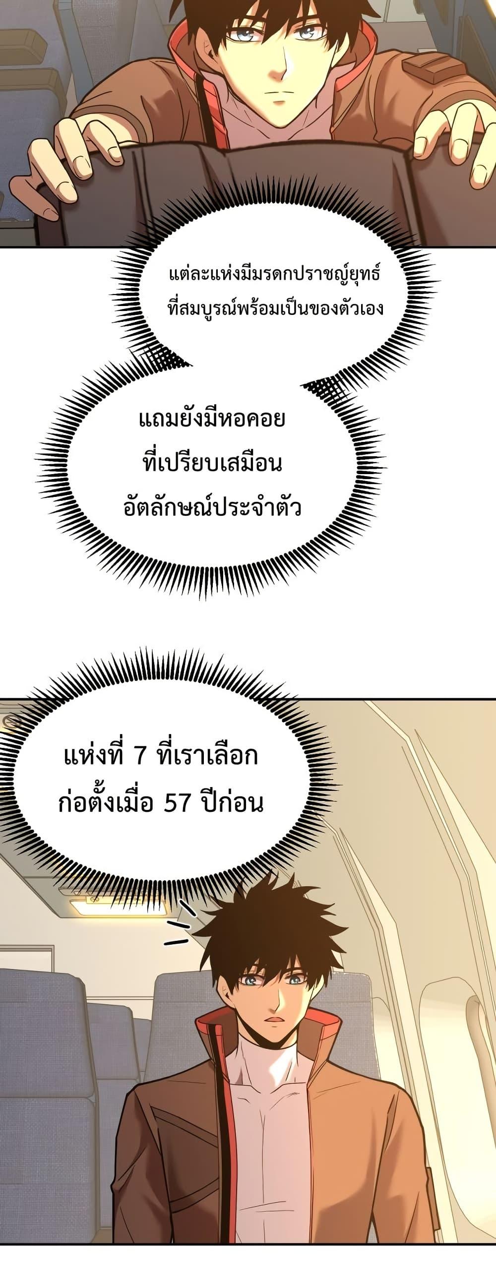 Logging 10,000 Years into the Future Chap 66 - Next Chap 67