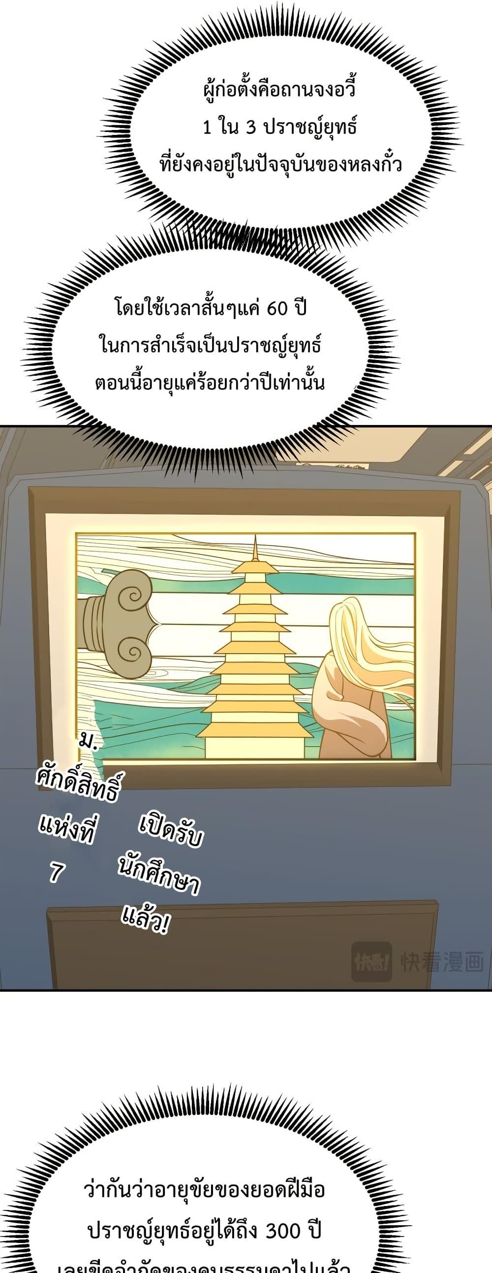 Logging 10,000 Years into the Future Chap 66 - Next Chap 67