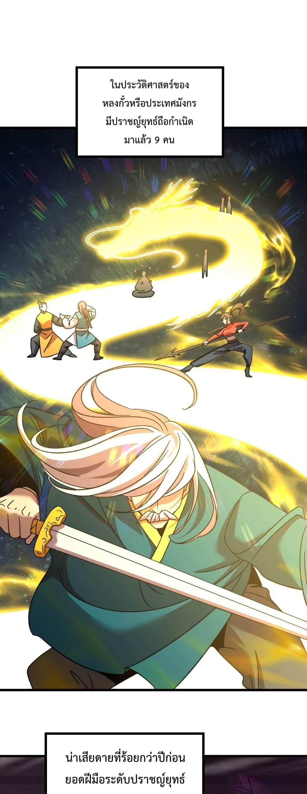 Logging 10,000 Years into the Future Chap 66 - Next Chap 67