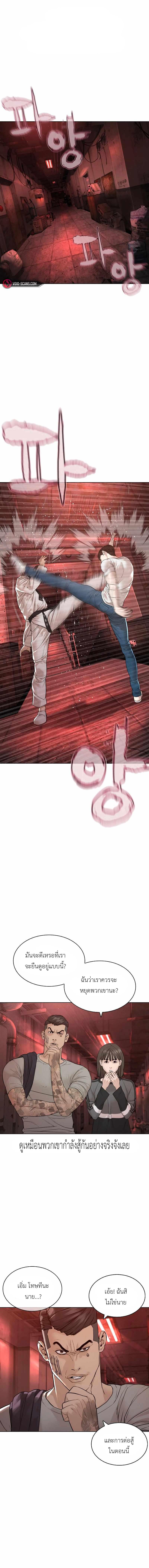 How to Fight นักสู้ทูปเบอร์ Chap 172 - Next Chap 173