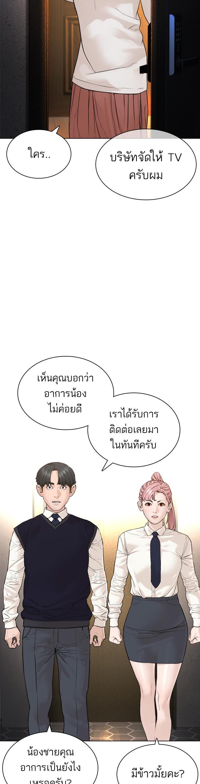How to Fight นักสู้ทูปเบอร์ Chap 139 - Next Chap 140