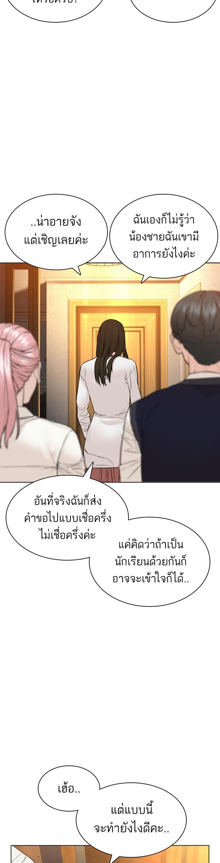 How to Fight นักสู้ทูปเบอร์ Chap 139 - Next Chap 140