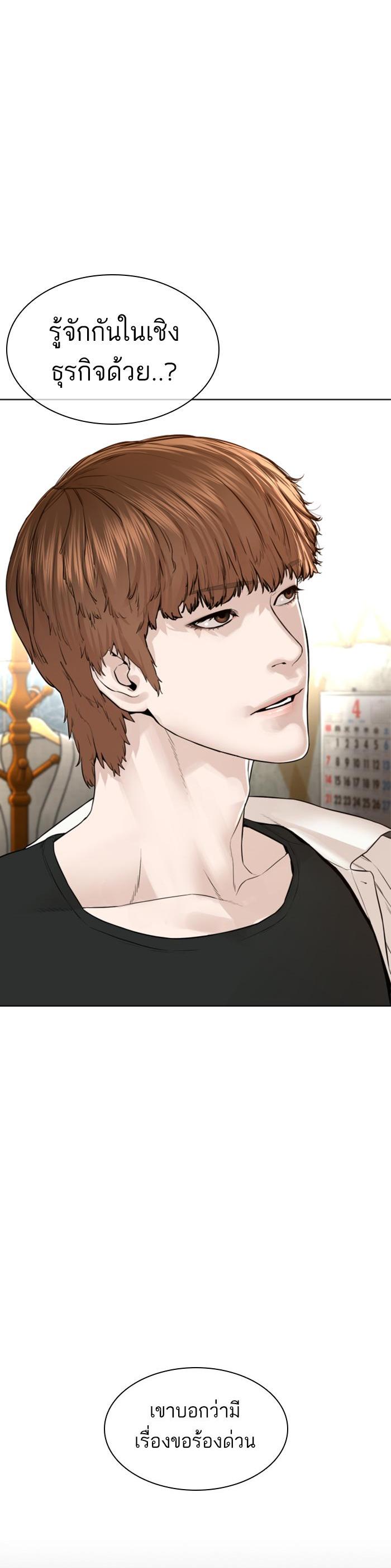 How to Fight นักสู้ทูปเบอร์ Chap 139 - Next Chap 140