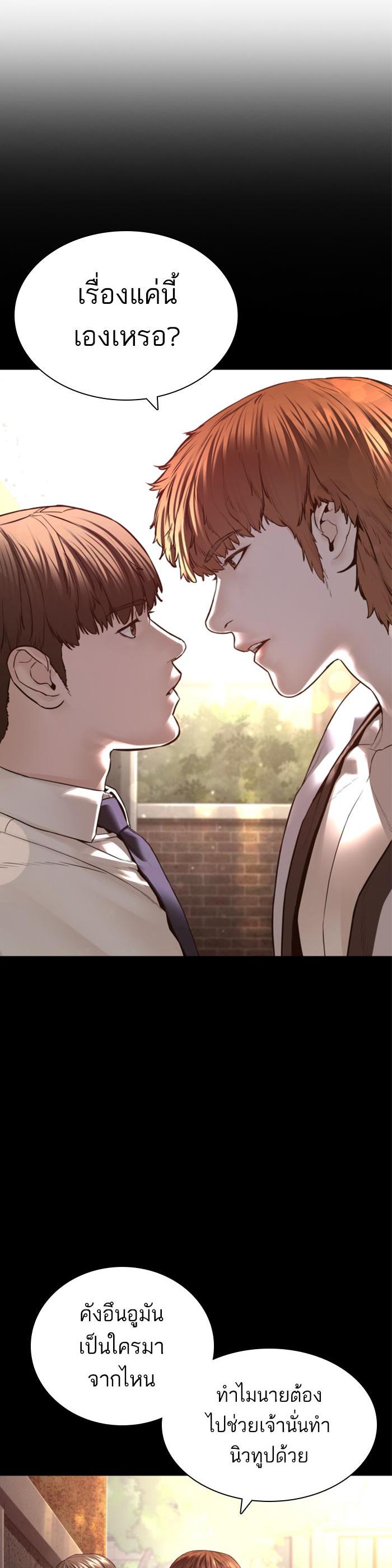 How to Fight นักสู้ทูปเบอร์ Chap 139 - Next Chap 140