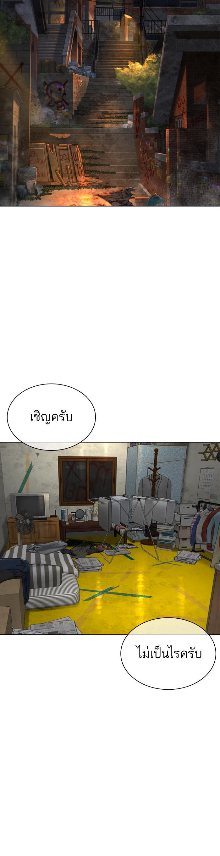 How to Fight นักสู้ทูปเบอร์ Chap 139 - Next Chap 140