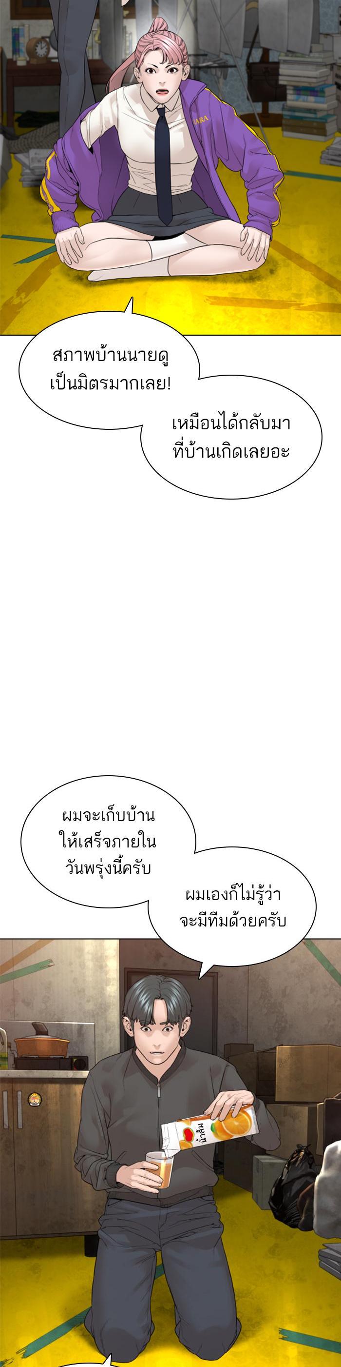How to Fight นักสู้ทูปเบอร์ Chap 139 - Next Chap 140