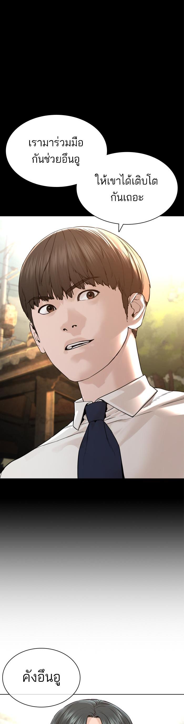 How to Fight นักสู้ทูปเบอร์ Chap 139 - Next Chap 140