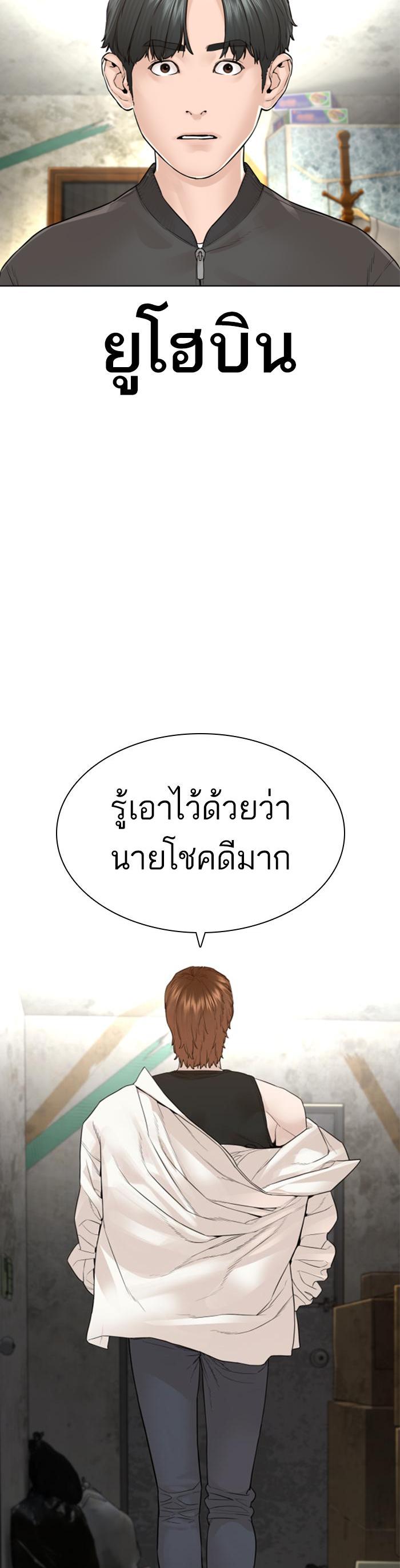How to Fight นักสู้ทูปเบอร์ Chap 139 - Next Chap 140