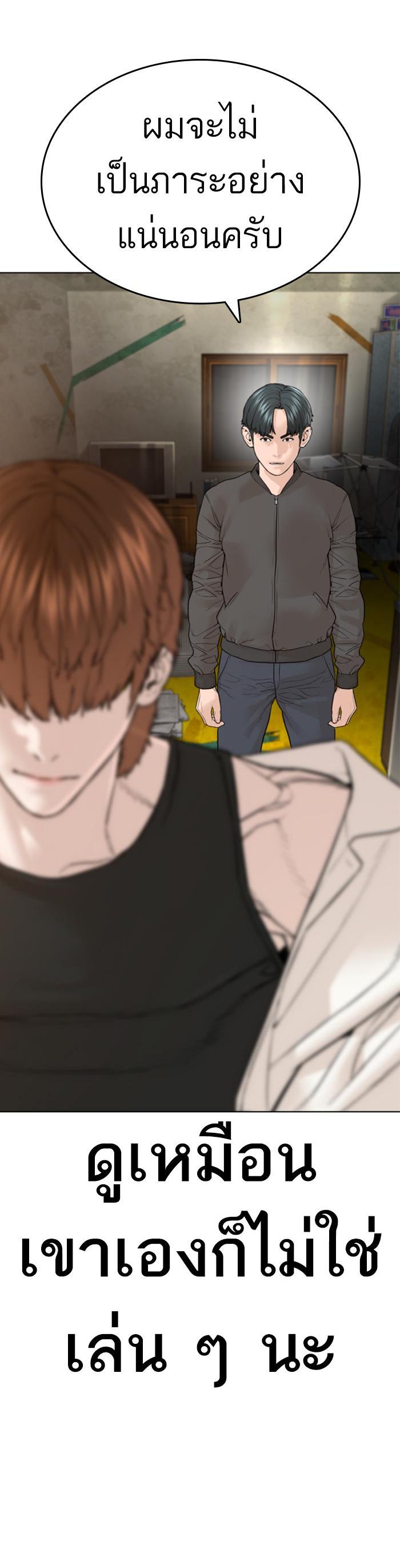 How to Fight นักสู้ทูปเบอร์ Chap 139 - Next Chap 140