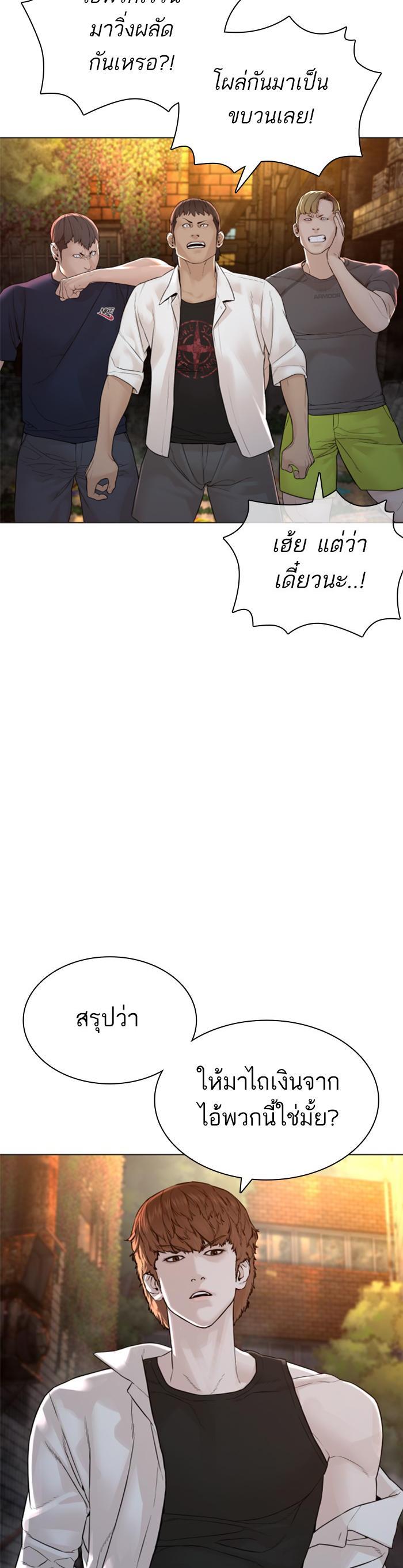 How to Fight นักสู้ทูปเบอร์ Chap 139 - Next Chap 140