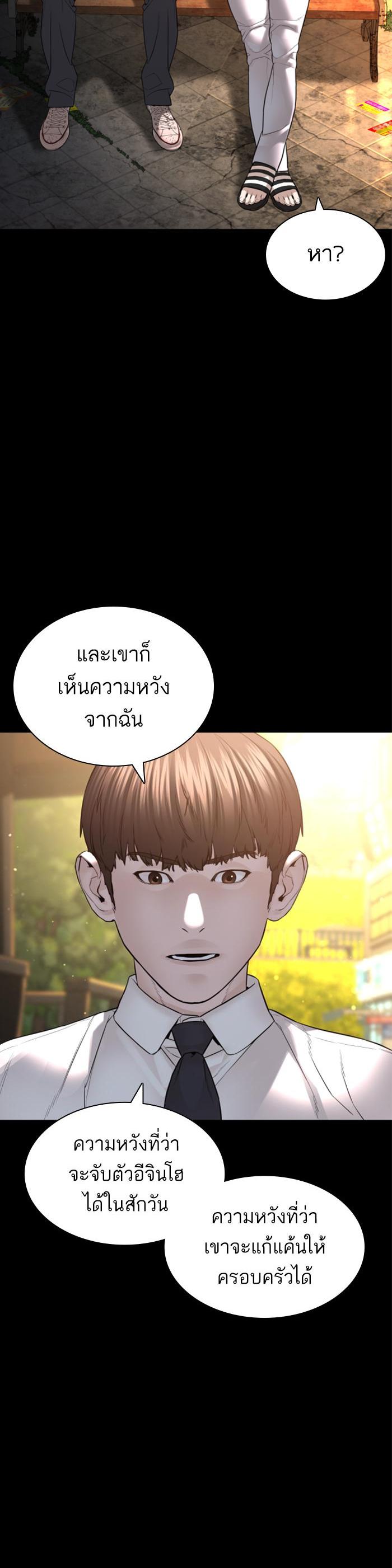 How to Fight นักสู้ทูปเบอร์ Chap 139 - Next Chap 140