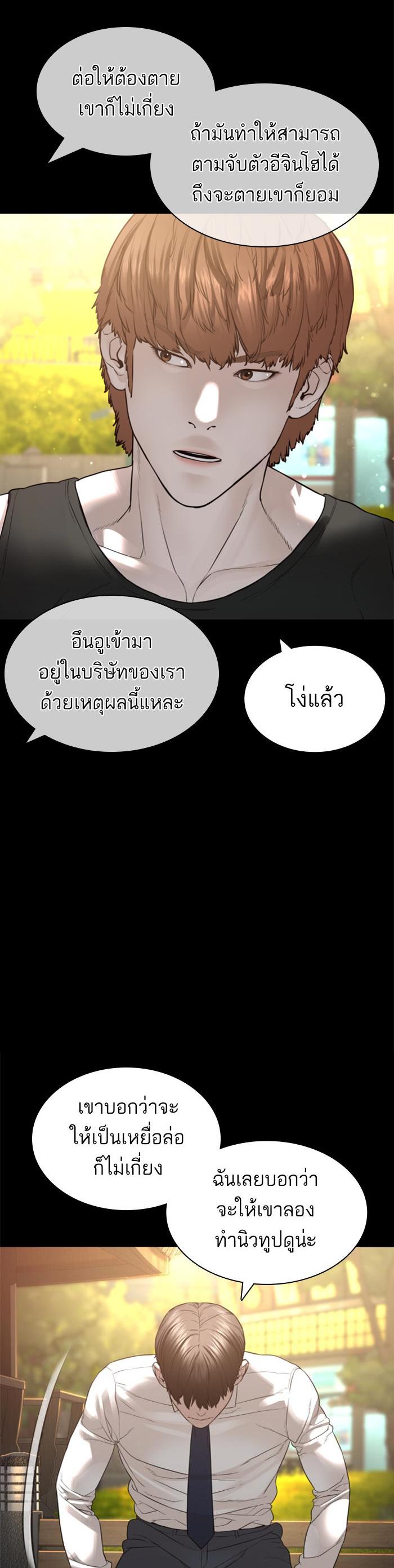 How to Fight นักสู้ทูปเบอร์ Chap 139 - Next Chap 140