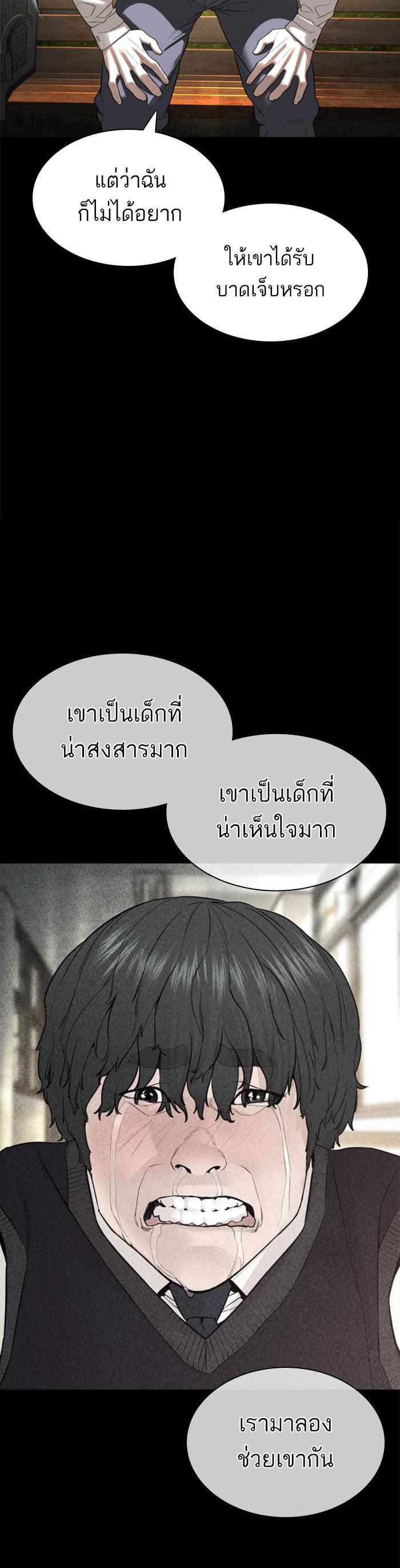 How to Fight นักสู้ทูปเบอร์ Chap 139 - Next Chap 140