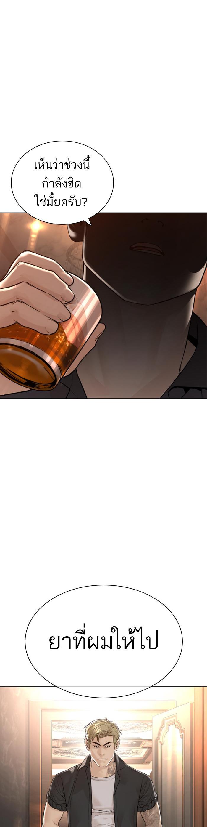 How to Fight นักสู้ทูปเบอร์ Chap 139 - Next Chap 140