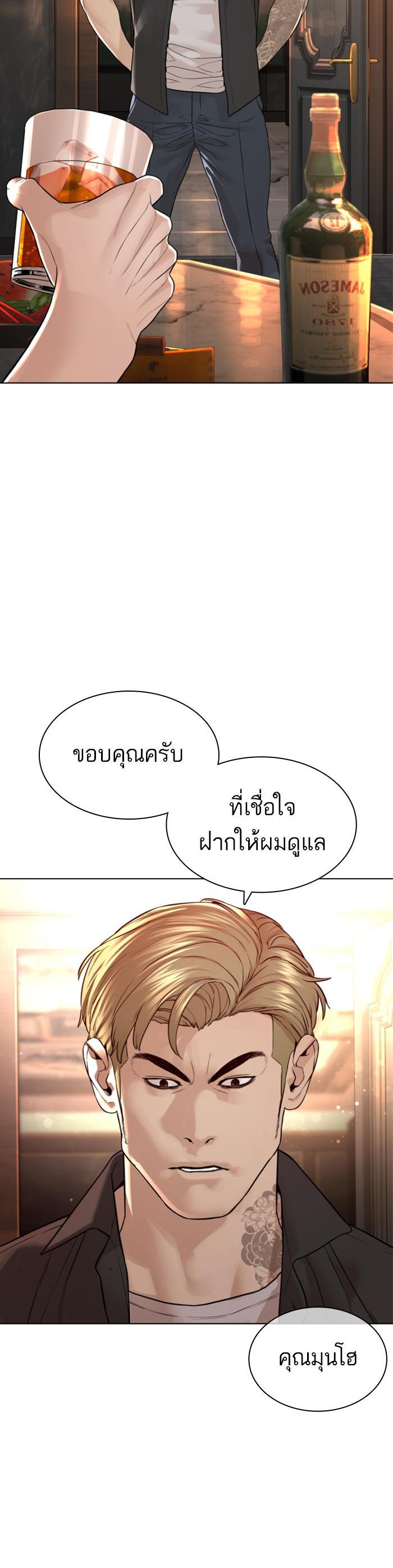 How to Fight นักสู้ทูปเบอร์ Chap 139 - Next Chap 140