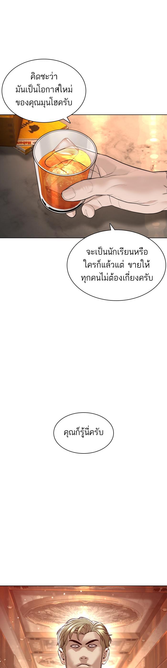 How to Fight นักสู้ทูปเบอร์ Chap 139 - Next Chap 140