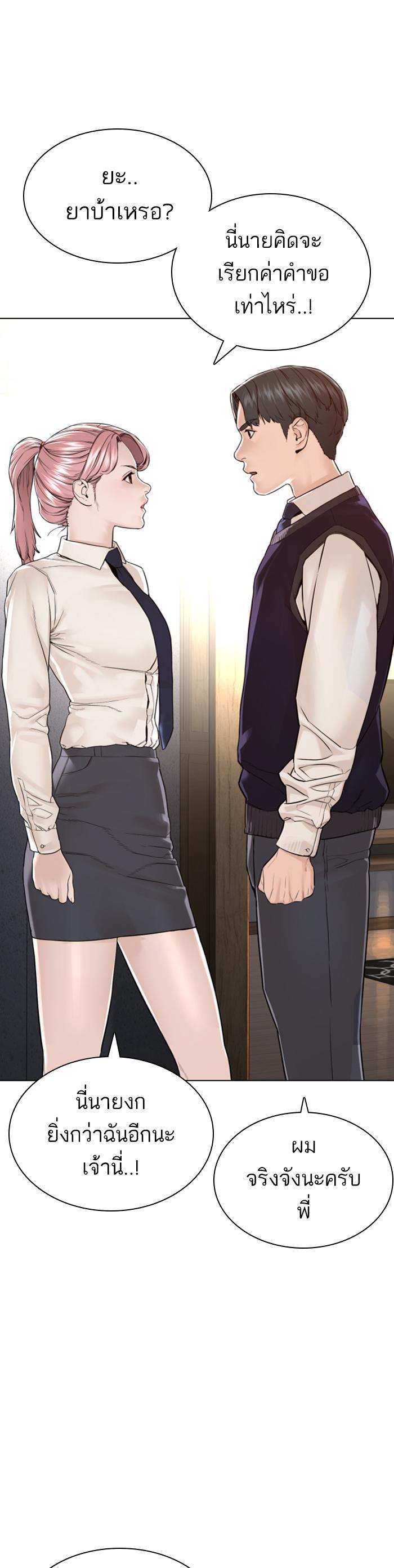 How to Fight นักสู้ทูปเบอร์ Chap 139 - Next Chap 140