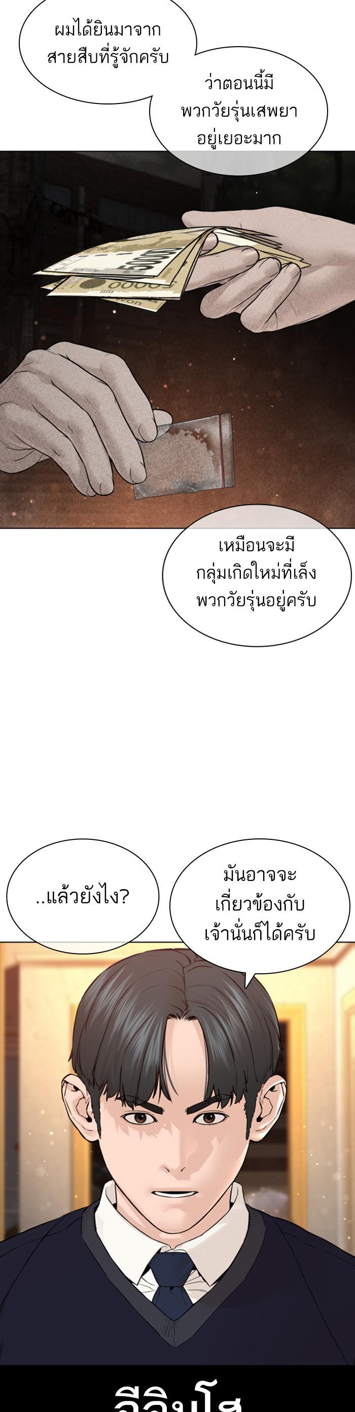 How to Fight นักสู้ทูปเบอร์ Chap 139 - Next Chap 140