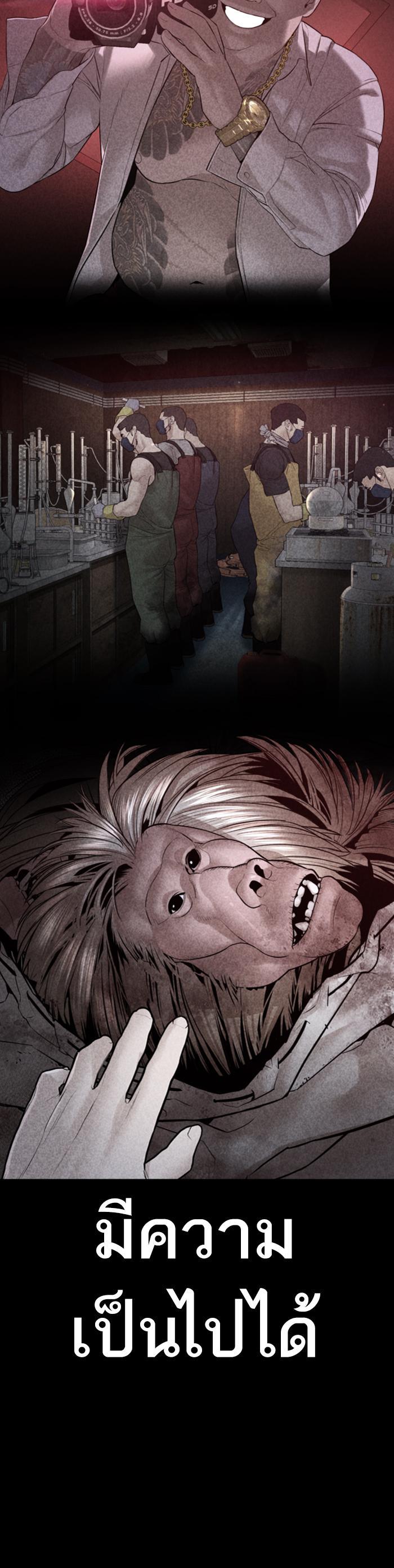 How to Fight นักสู้ทูปเบอร์ Chap 139 - Next Chap 140
