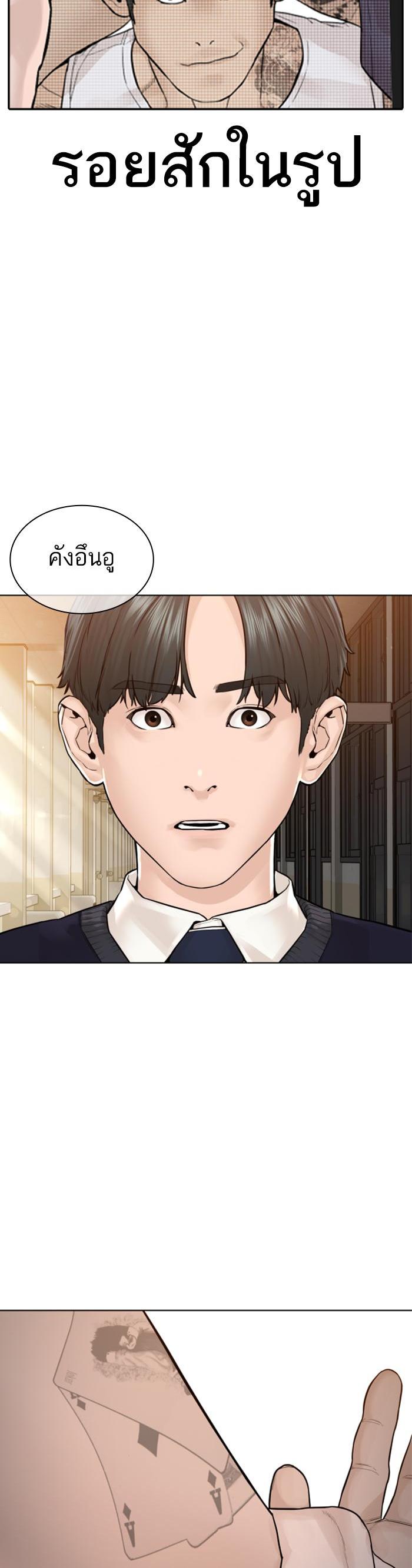 How to Fight นักสู้ทูปเบอร์ Chap 139 - Next Chap 140