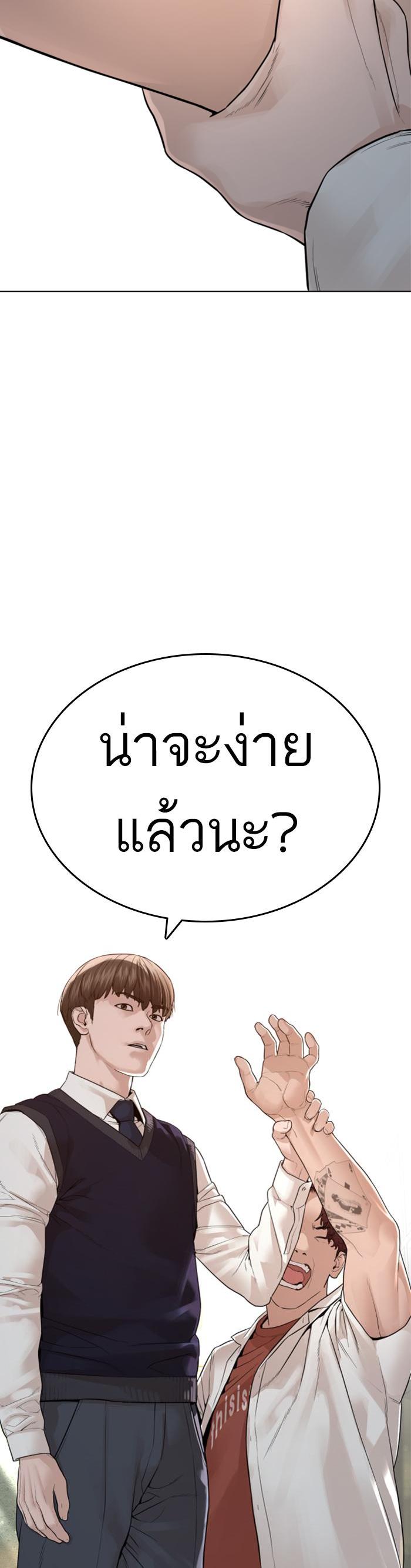 How to Fight นักสู้ทูปเบอร์ Chap 139 - Next Chap 140