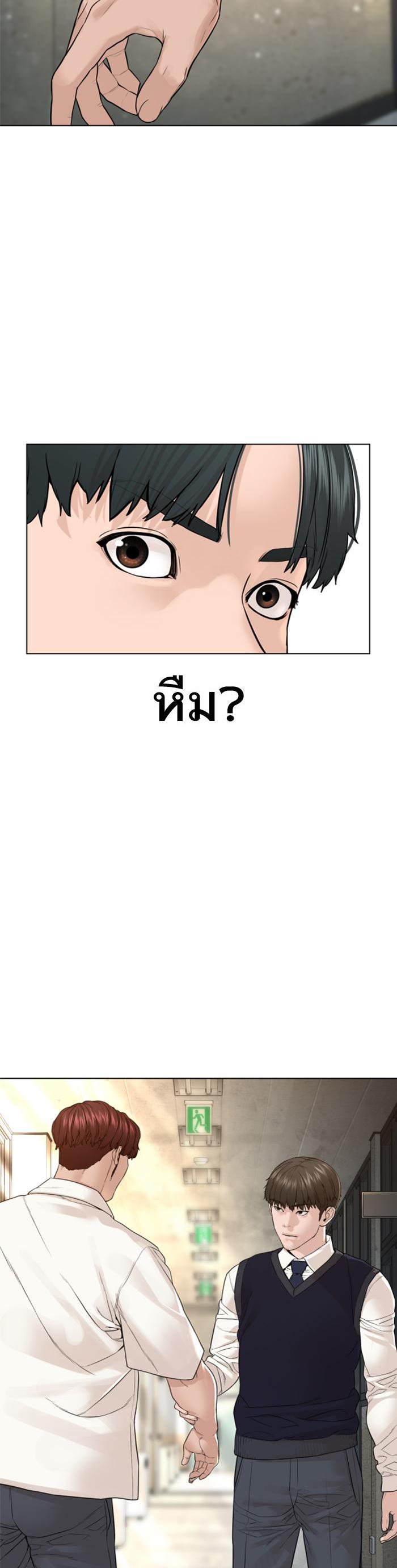 How to Fight นักสู้ทูปเบอร์ Chap 139 - Next Chap 140