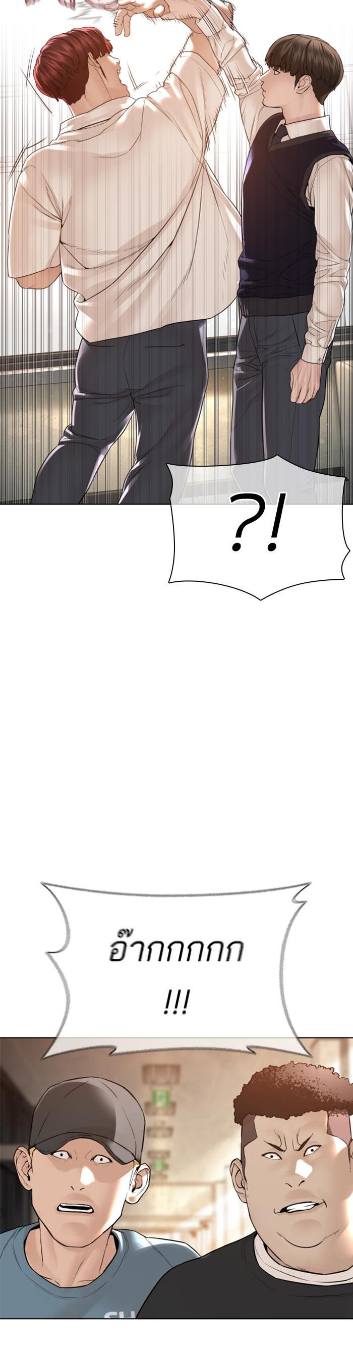 How to Fight นักสู้ทูปเบอร์ Chap 139 - Next Chap 140