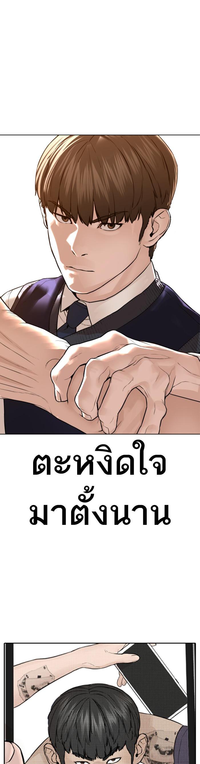 How to Fight นักสู้ทูปเบอร์ Chap 139 - Next Chap 140