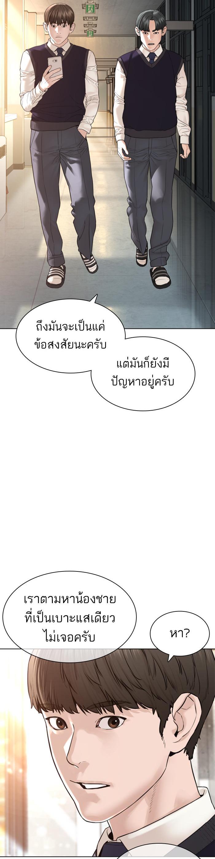How to Fight นักสู้ทูปเบอร์ Chap 139 - Next Chap 140