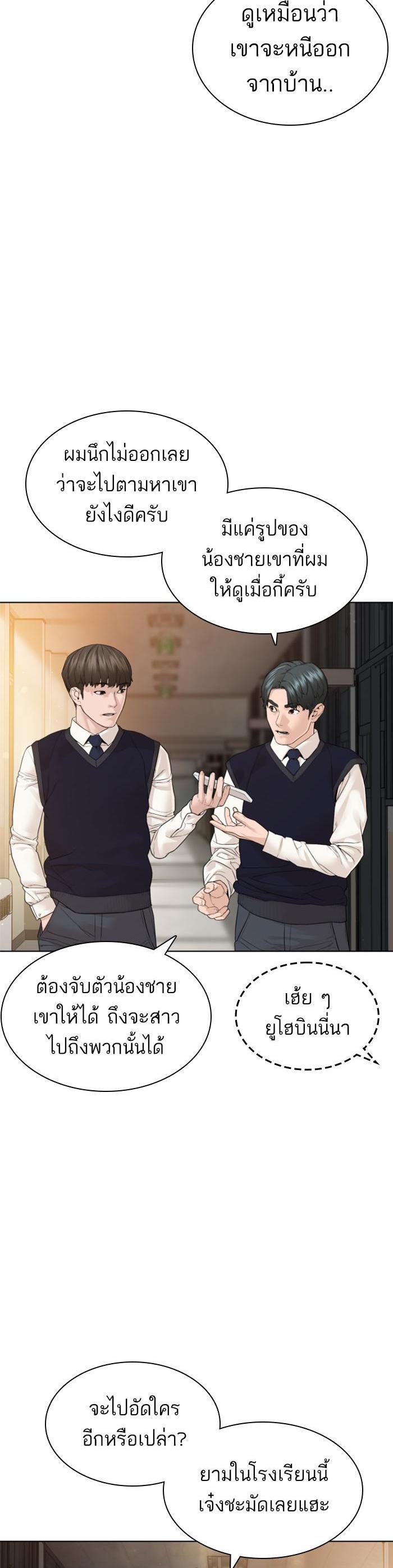 How to Fight นักสู้ทูปเบอร์ Chap 139 - Next Chap 140