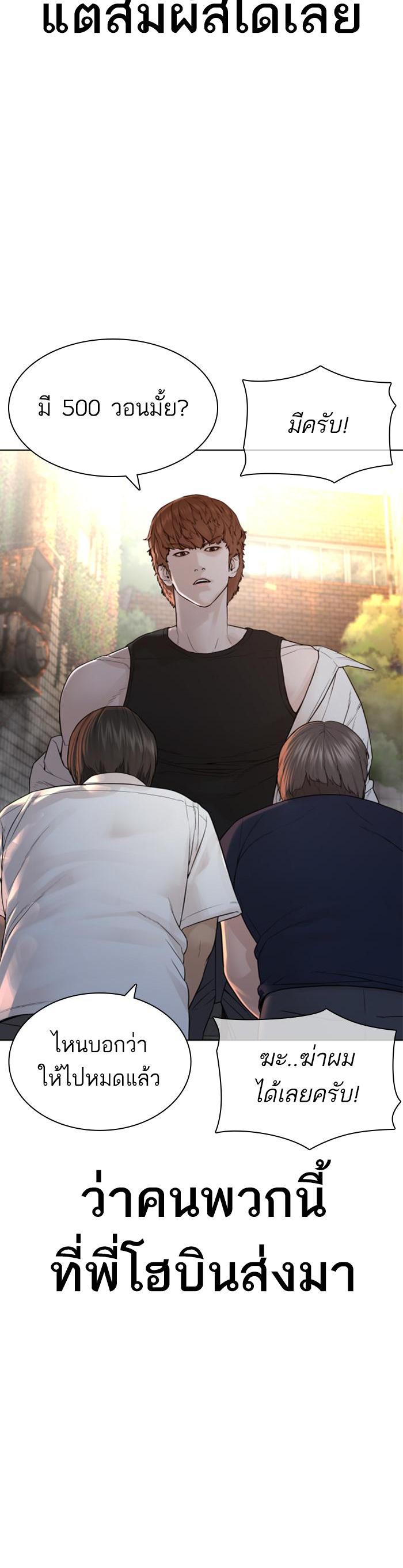 How to Fight นักสู้ทูปเบอร์ Chap 139 - Next Chap 140