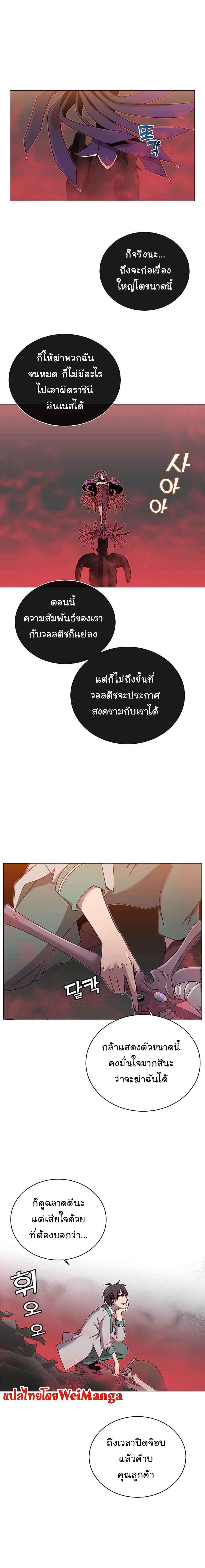 The Max Level Hero has Returned! Chap 24 - Next Chap 25