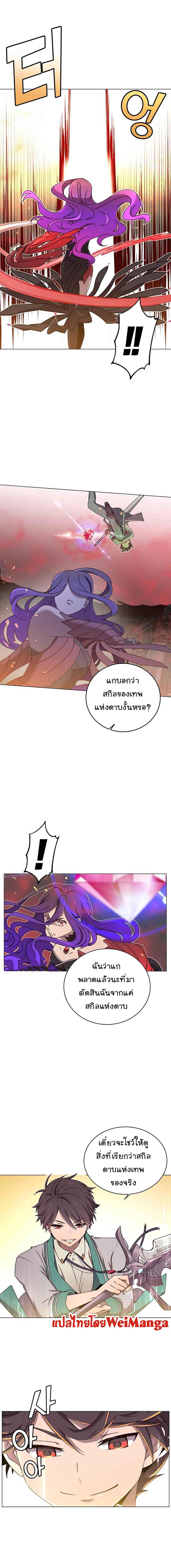 The Max Level Hero has Returned! Chap 24 - Next Chap 25