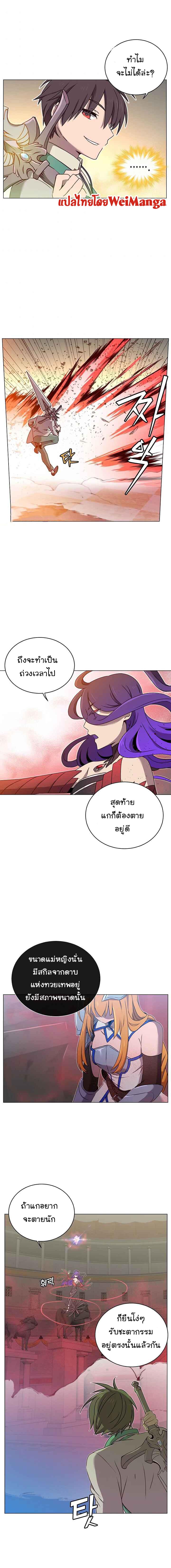 The Max Level Hero has Returned! Chap 24 - Next Chap 25