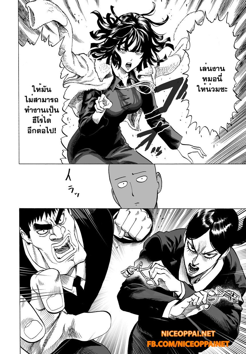 One Punch Man Chap 41 - Next Chap 42