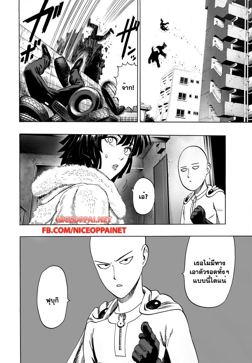 One Punch Man Chap 41 - Next Chap 42