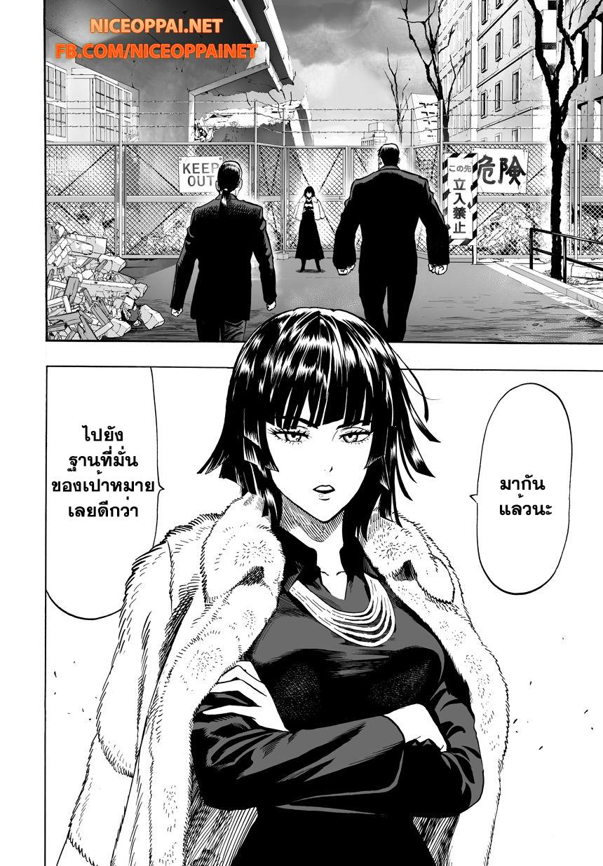 One Punch Man Chap 41 - Next Chap 42