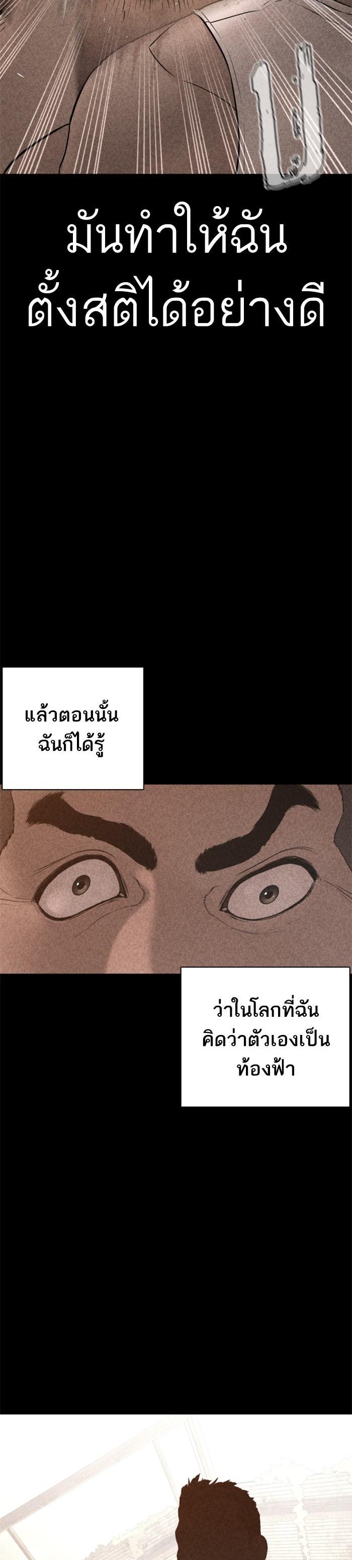 How to Fight นักสู้ทูปเบอร์ Chap 109 - Next Chap 110