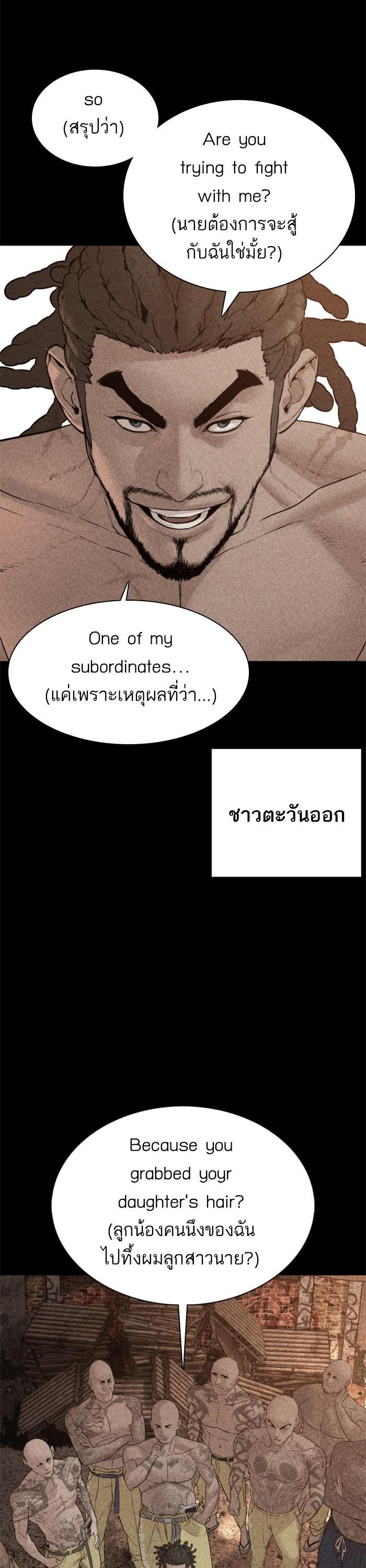 How to Fight นักสู้ทูปเบอร์ Chap 109 - Next Chap 110
