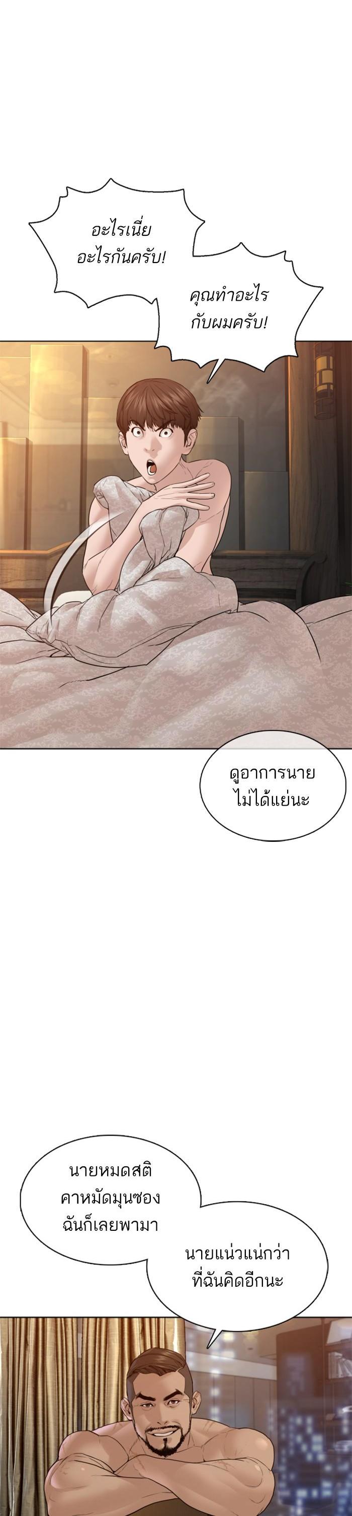 How to Fight นักสู้ทูปเบอร์ Chap 109 - Next Chap 110