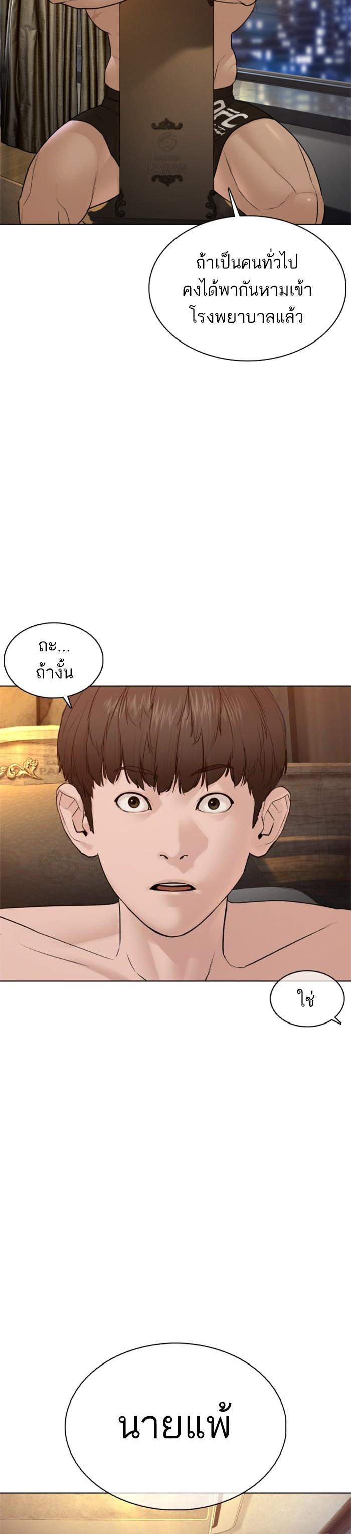 How to Fight นักสู้ทูปเบอร์ Chap 109 - Next Chap 110