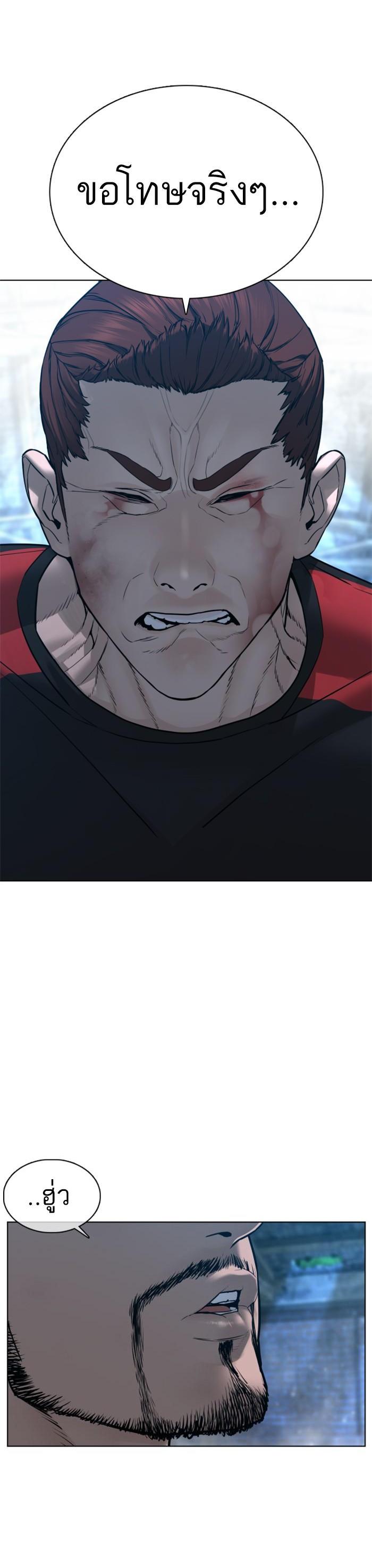 How to Fight นักสู้ทูปเบอร์ Chap 109 - Next Chap 110