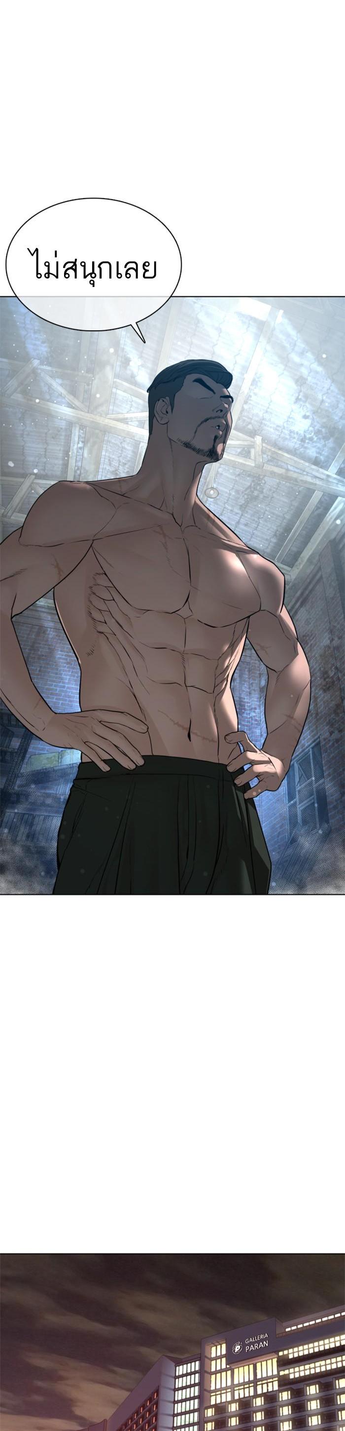 How to Fight นักสู้ทูปเบอร์ Chap 109 - Next Chap 110